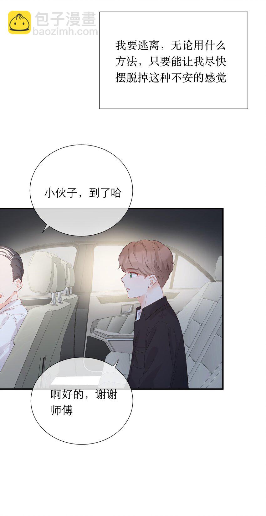 046 独自前往-第48话