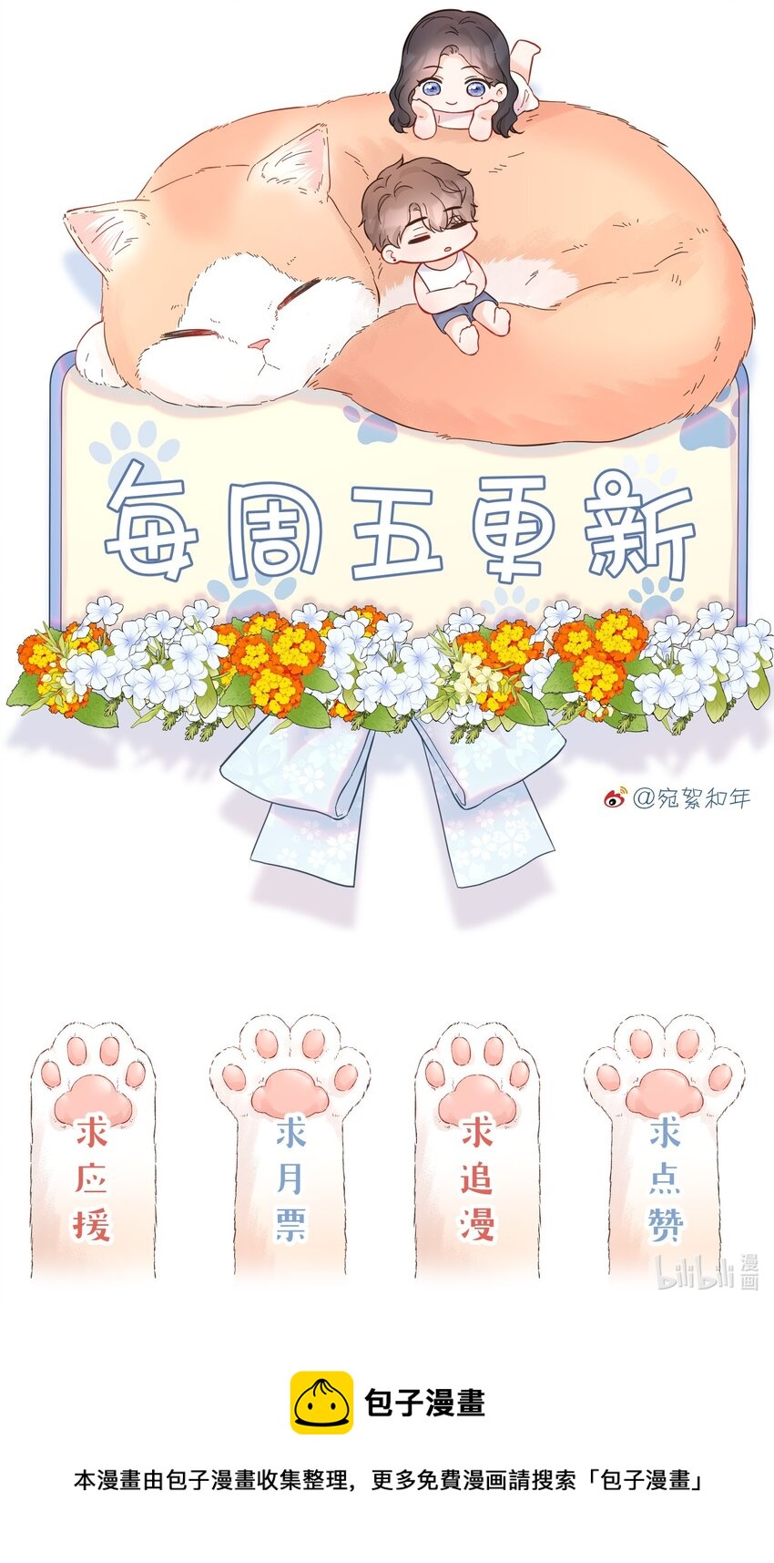 046 独自前往-第48话