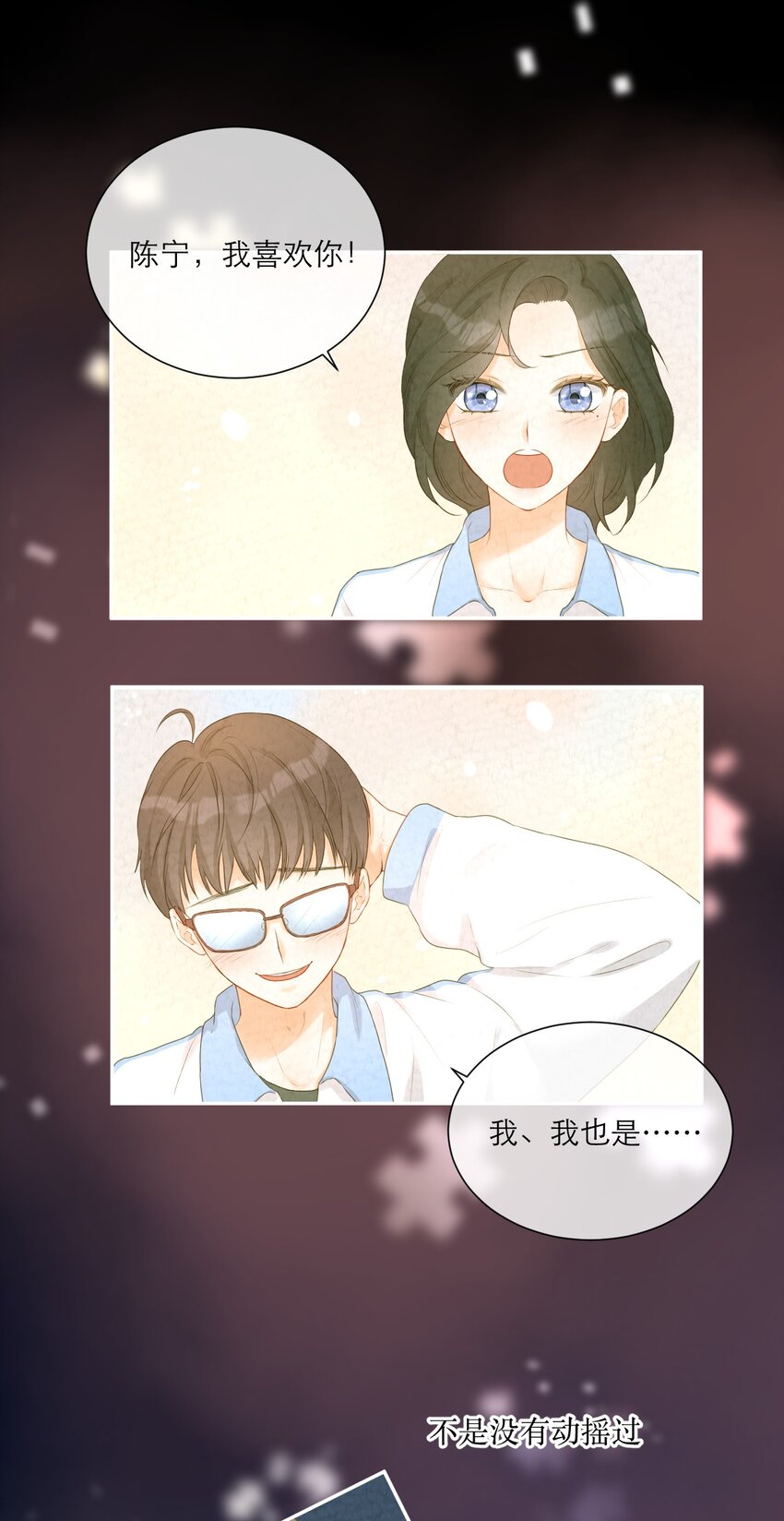 005 不会打架(1/2)-第6话