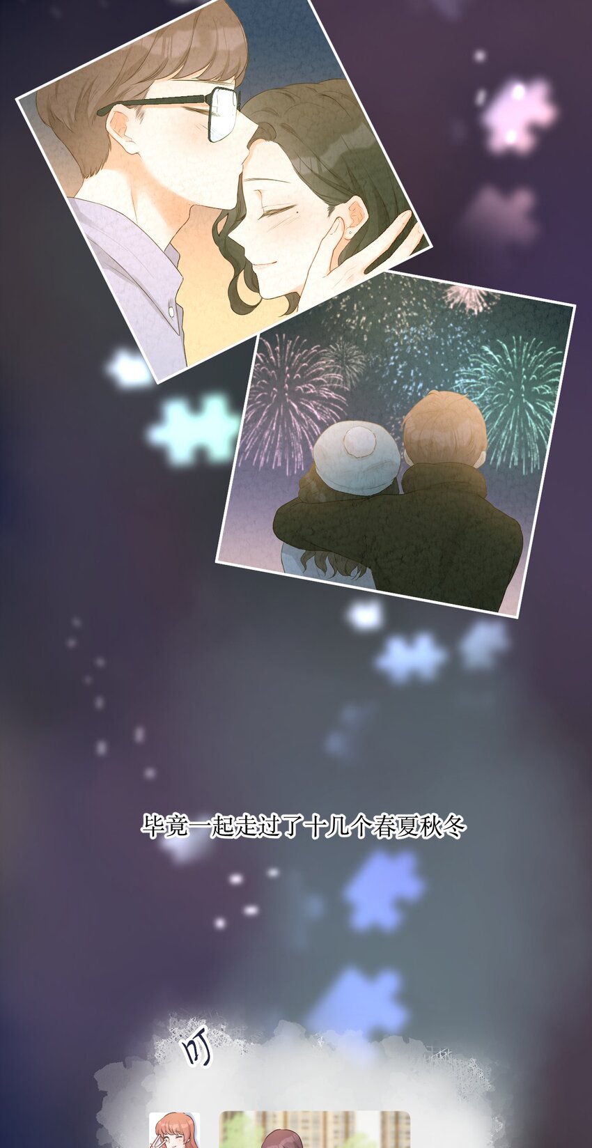 005 不会打架(1/2)-第6话