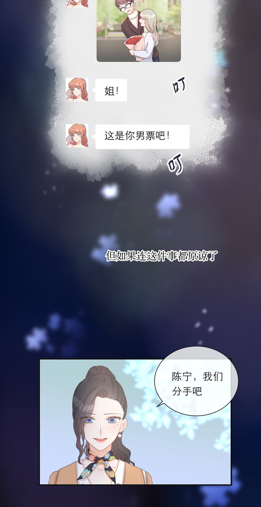 005 不会打架(1/2)-第6话