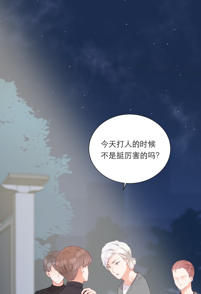 005 不会打架(1/2)-第6话