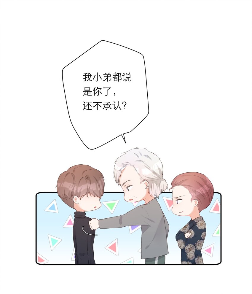 005 不会打架(1/2)-第6话