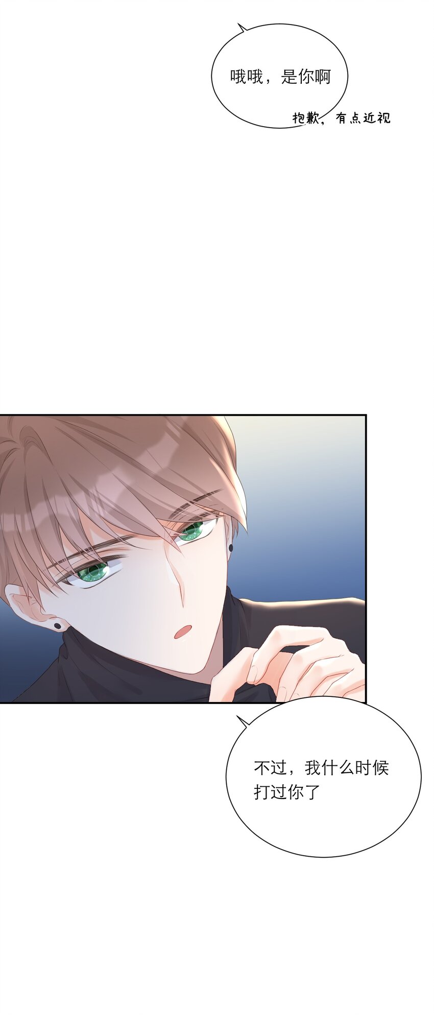 005 不会打架(1/2)-第6话