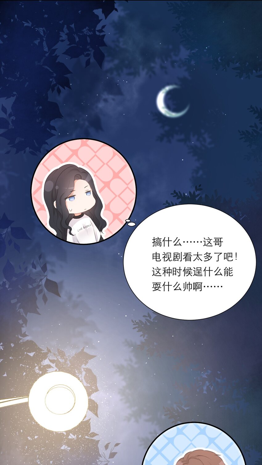 005 不会打架(1/2)-第6话