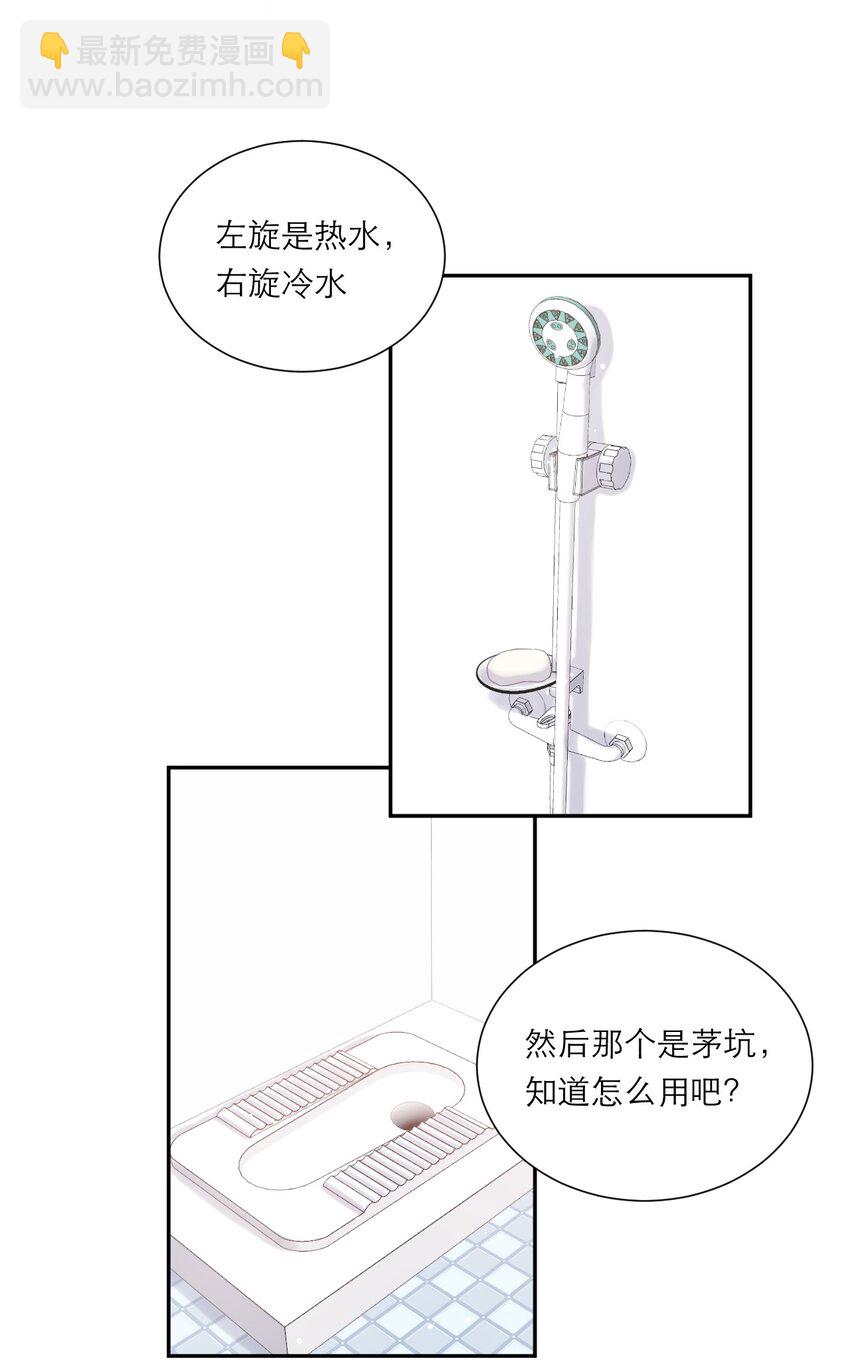 契约恋爱绝不可以假戏成真！ - 005 不会打架(1/2) - 5