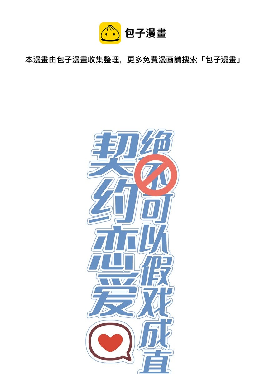 056 新的开始-第58话