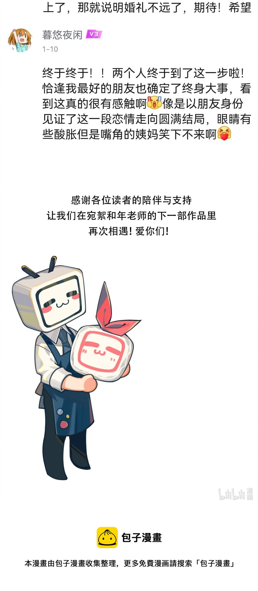 公告 开奖公告-第64话