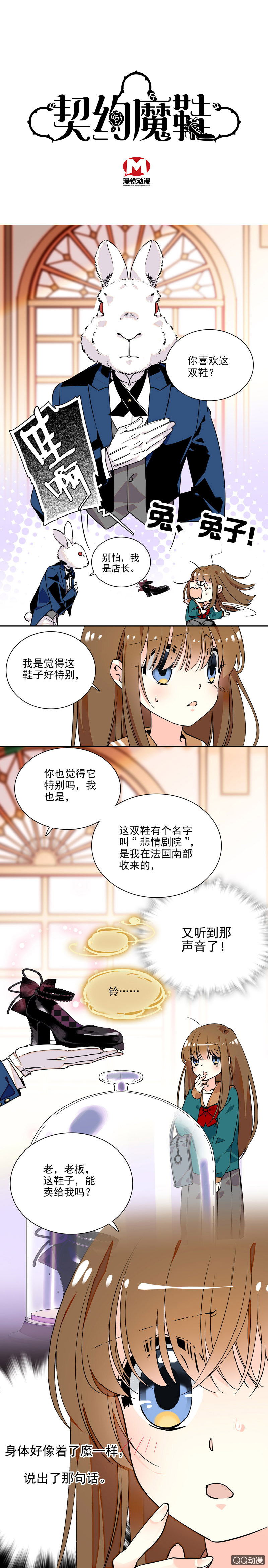 心灵感应-第2话