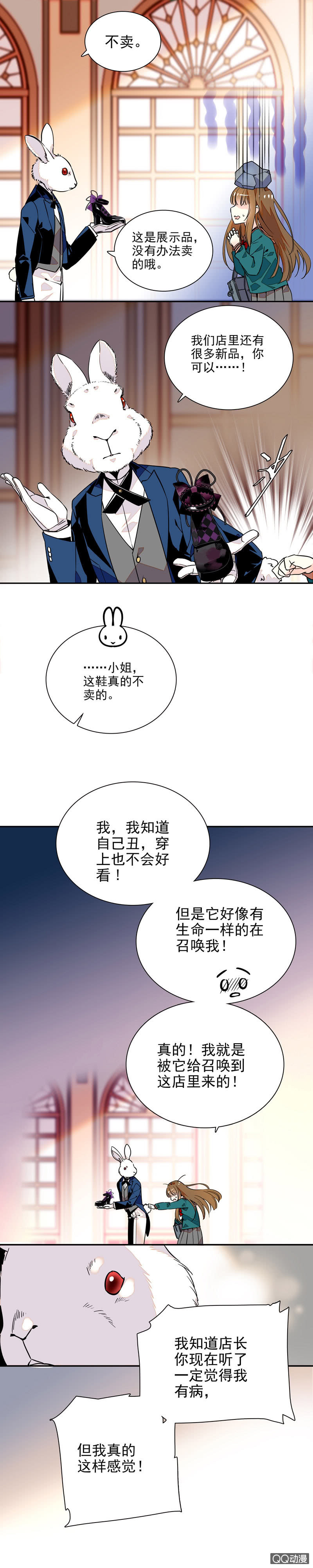 心灵感应-第2话