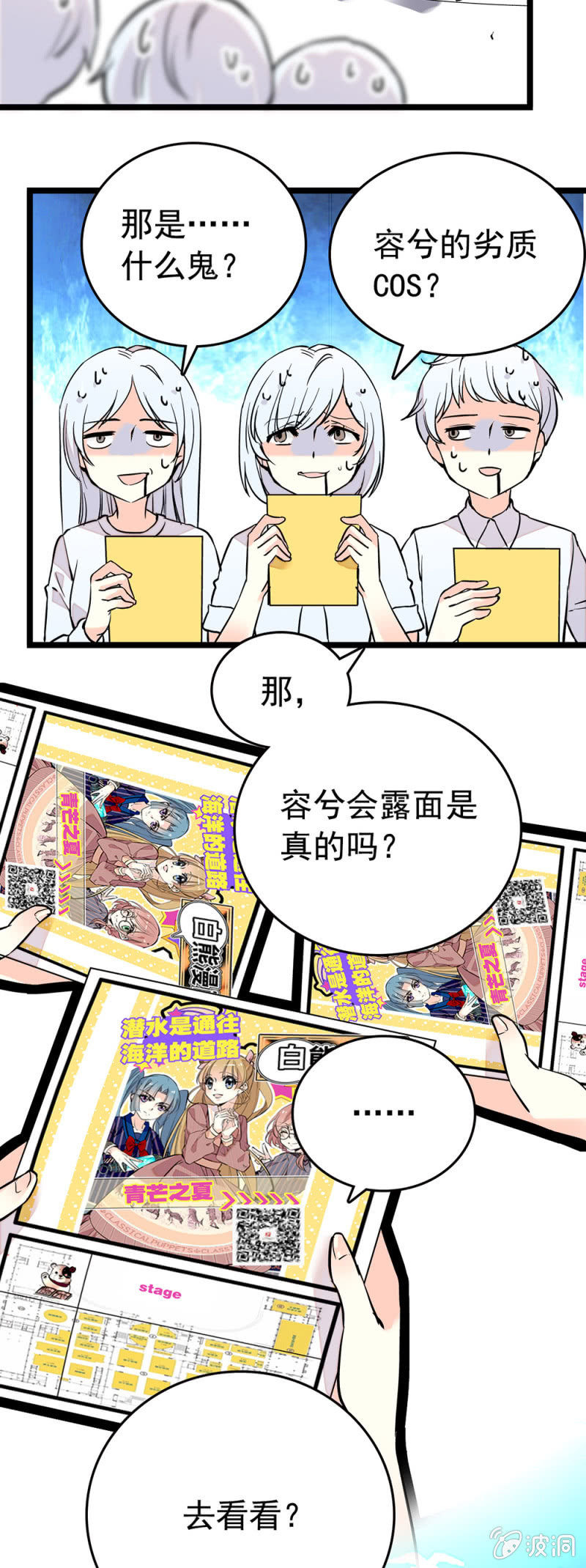 契約魔鞋 - 攬客 - 3