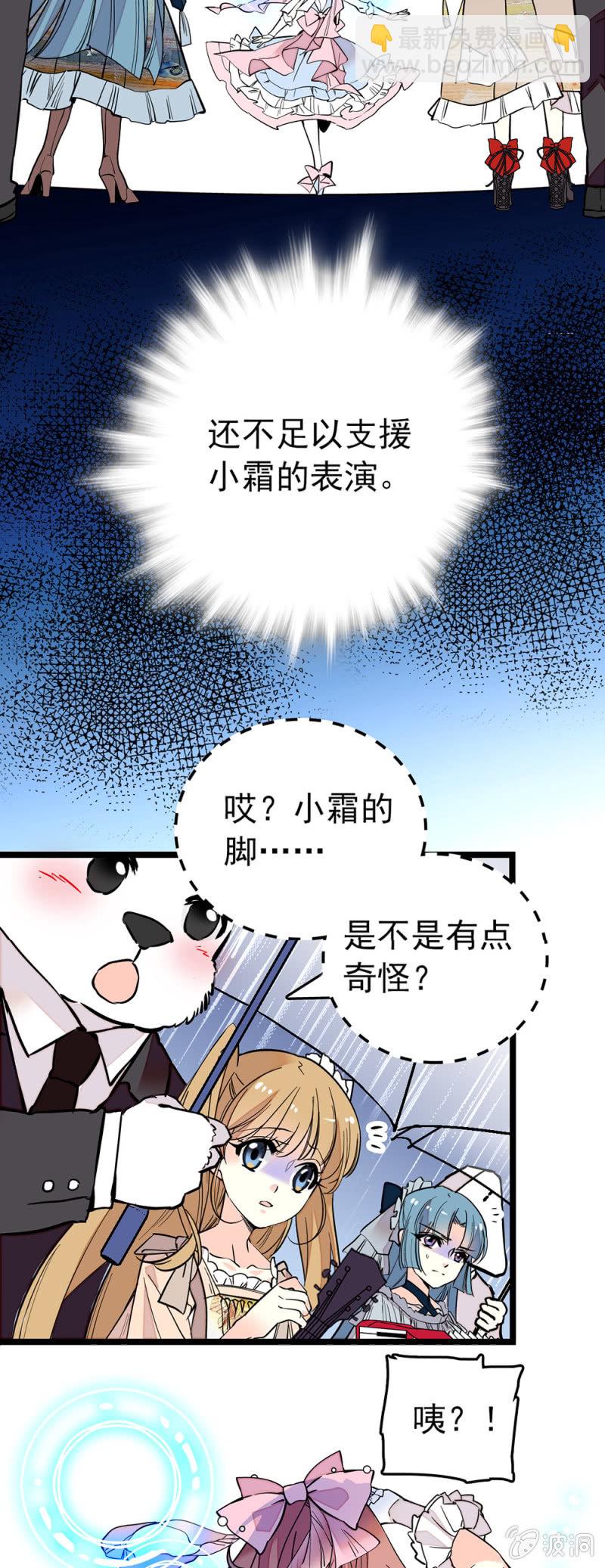 契約魔鞋 - 第156話 迎接暴雨 - 3