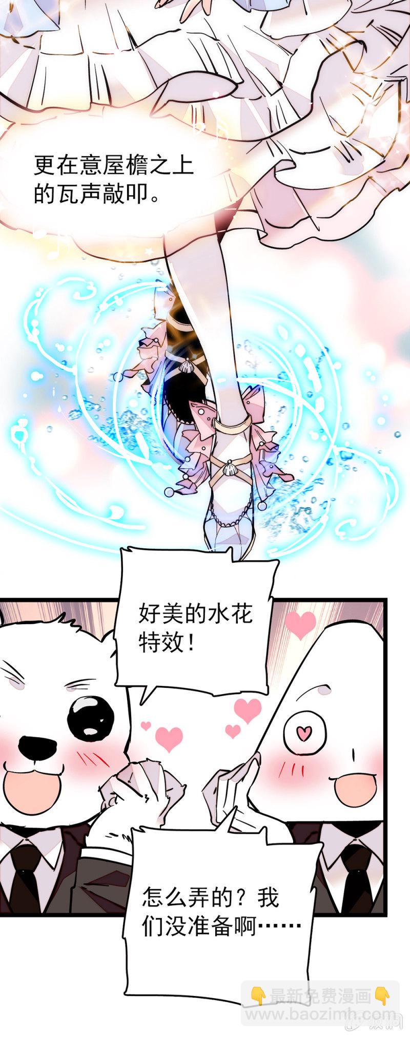 契約魔鞋 - 第156話 迎接暴雨 - 3