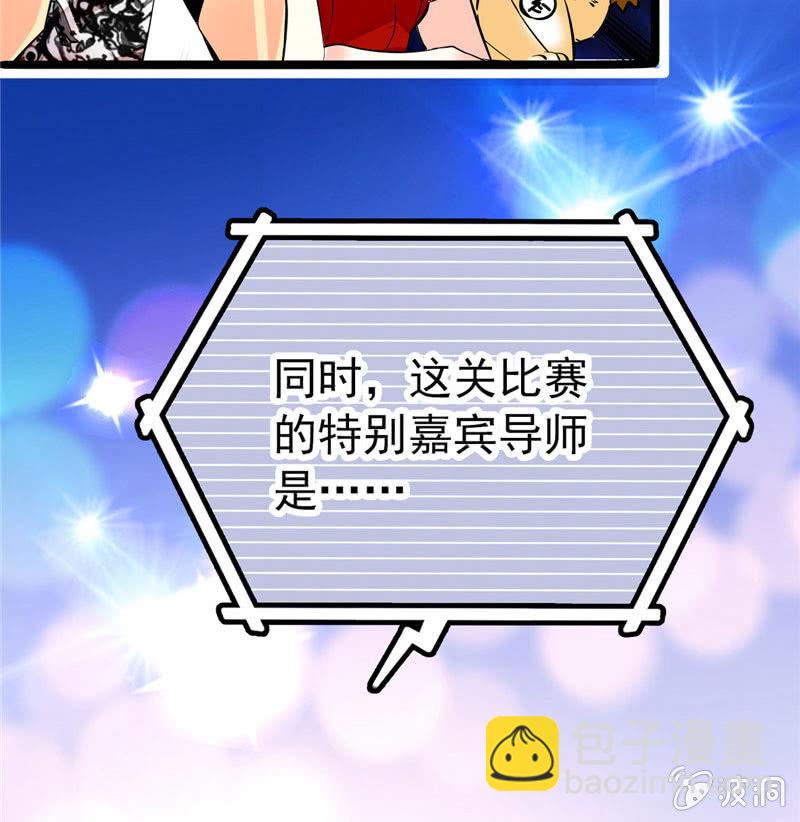 契約魔鞋 - 第169話 奇葩選手 - 3