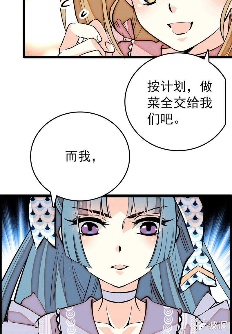 契約魔鞋 - 第173話 菜品即人品 - 2