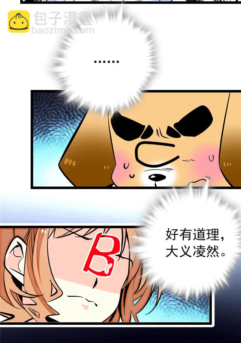 契約魔鞋 - 第175話 賺足鏡頭的大招 - 5