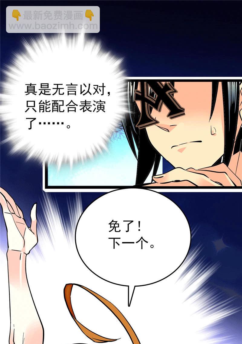 契約魔鞋 - 第175話 賺足鏡頭的大招 - 1