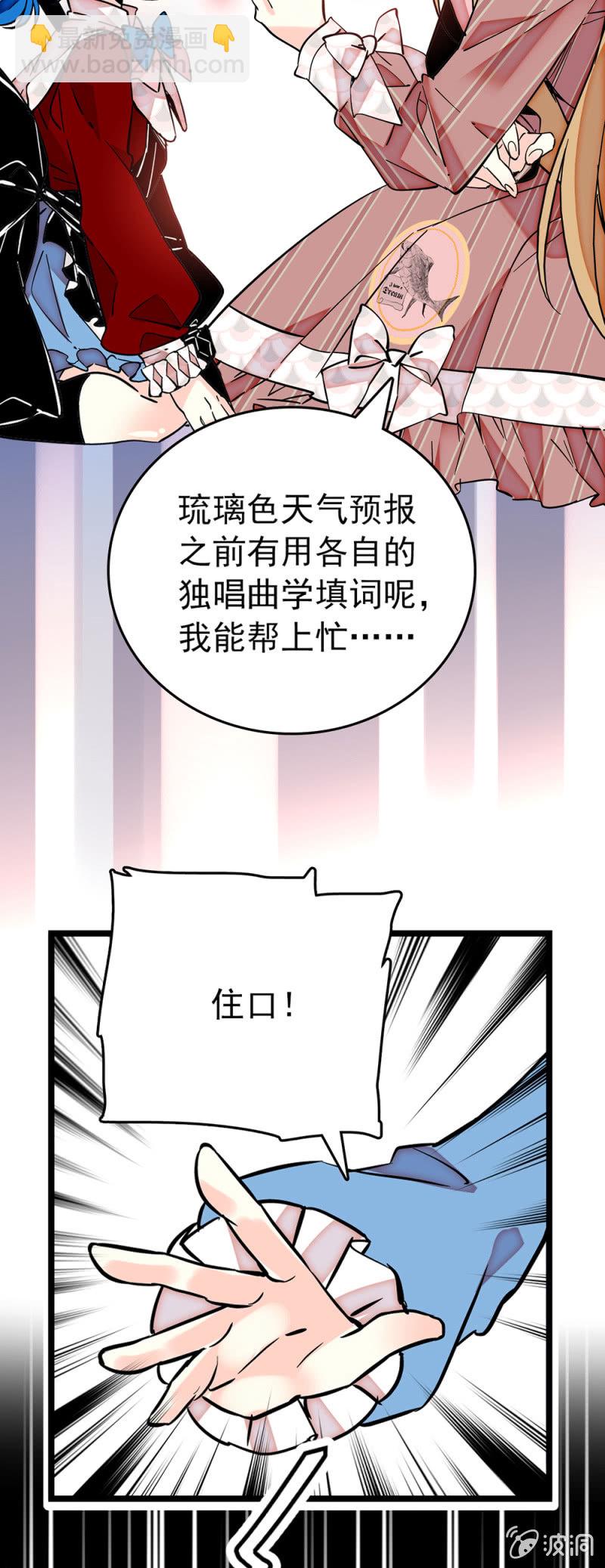 契約魔鞋 - 第185話 重要角色 - 3