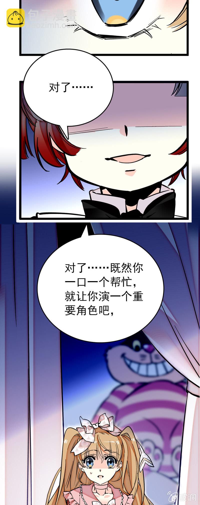 契約魔鞋 - 第185話 重要角色 - 3