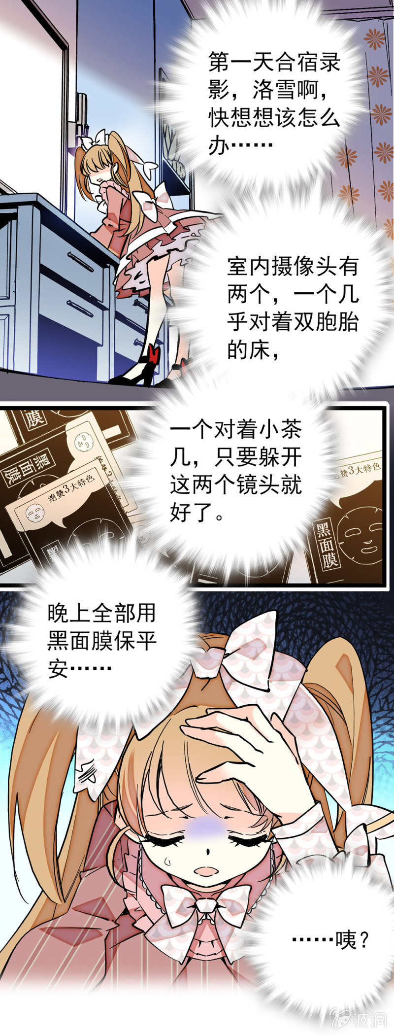 契約魔鞋 - 第185話 重要角色 - 3