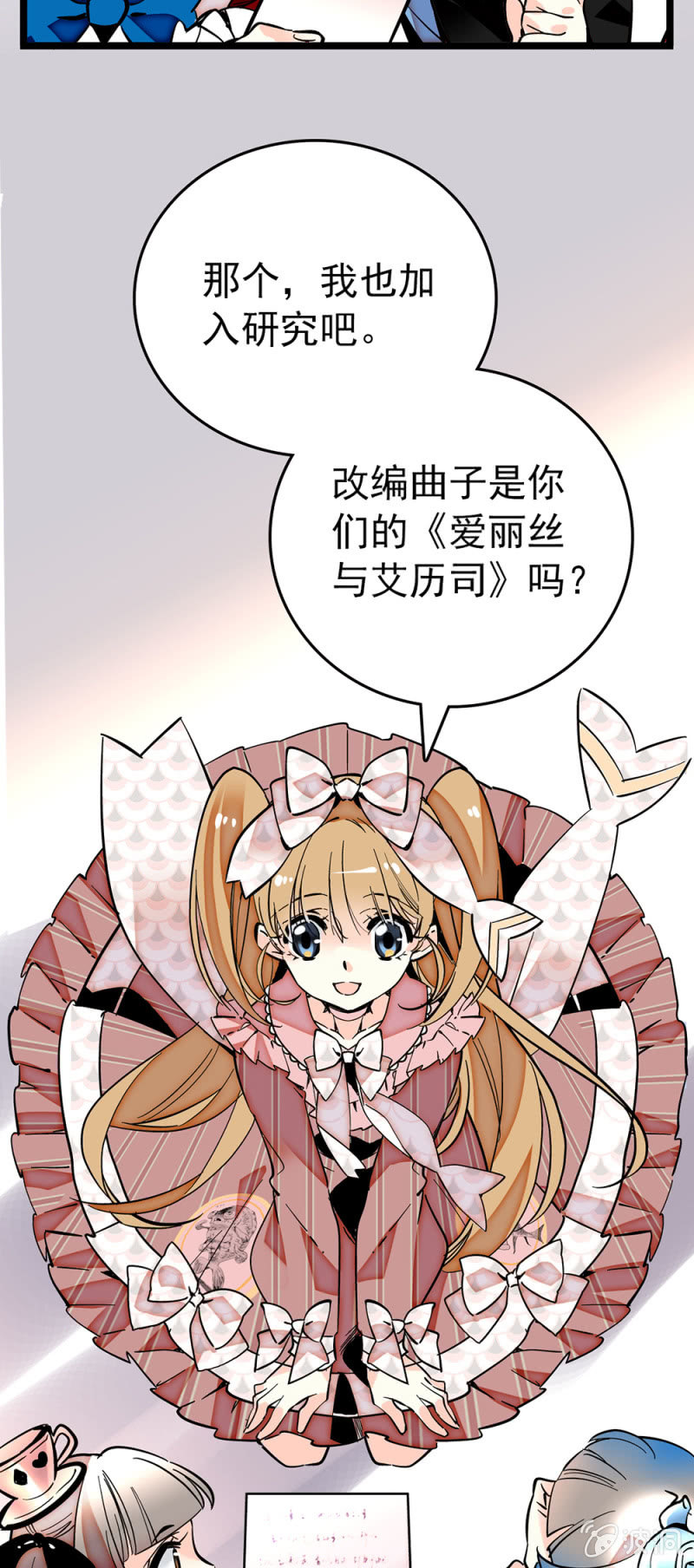 契約魔鞋 - 第185話 重要角色 - 4