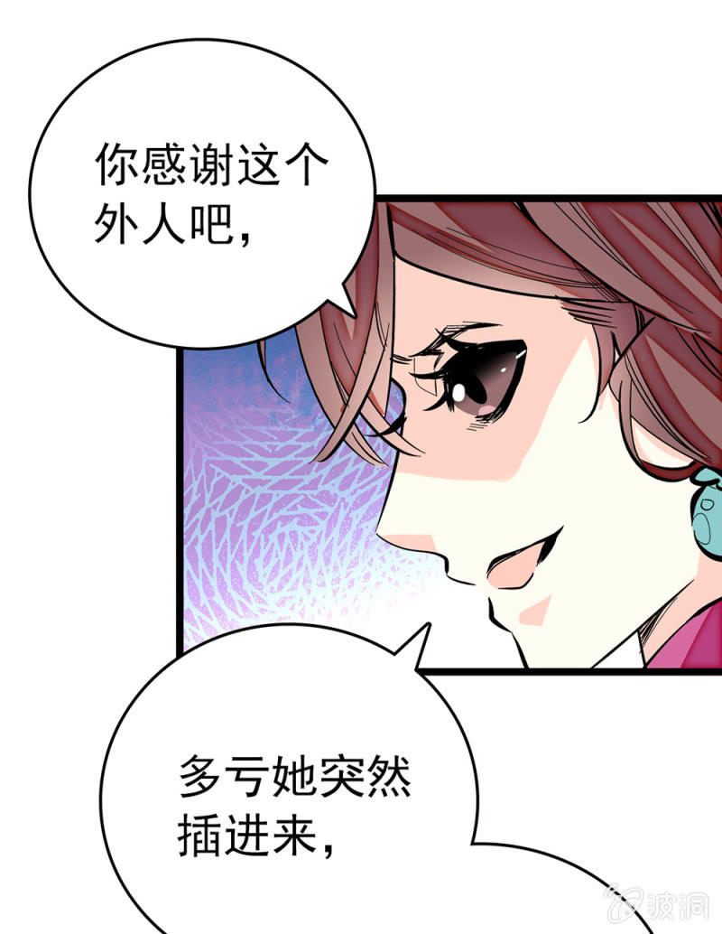 契約魔鞋 - 第191話 心懷鬼胎 - 4