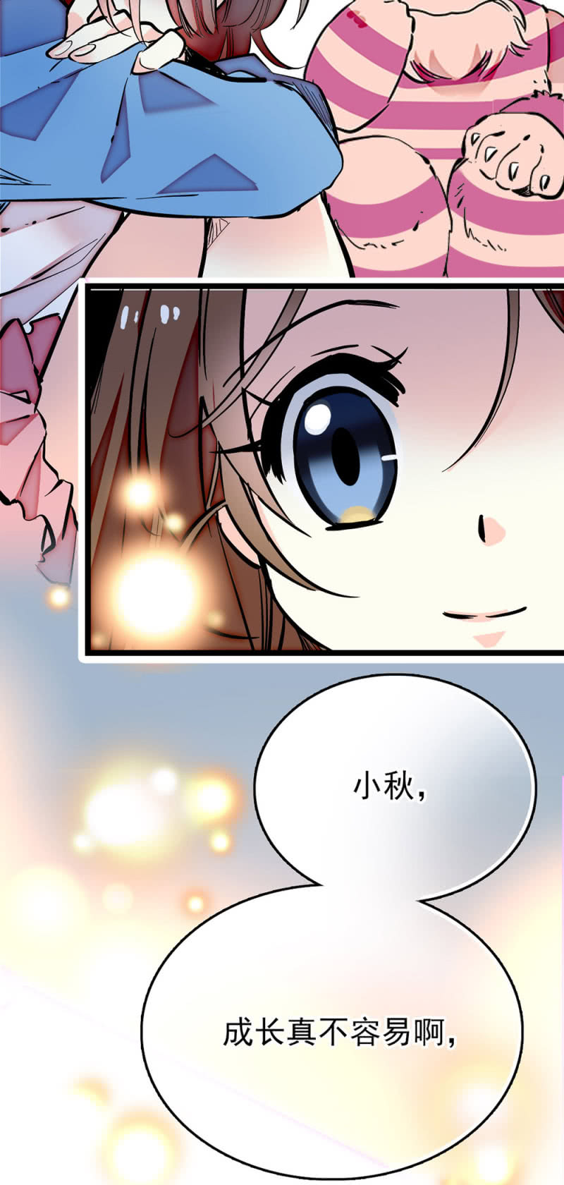 契約魔鞋 - 第201話 露餡了？ - 3