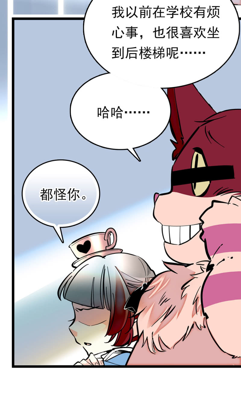 契約魔鞋 - 第201話 露餡了？ - 4