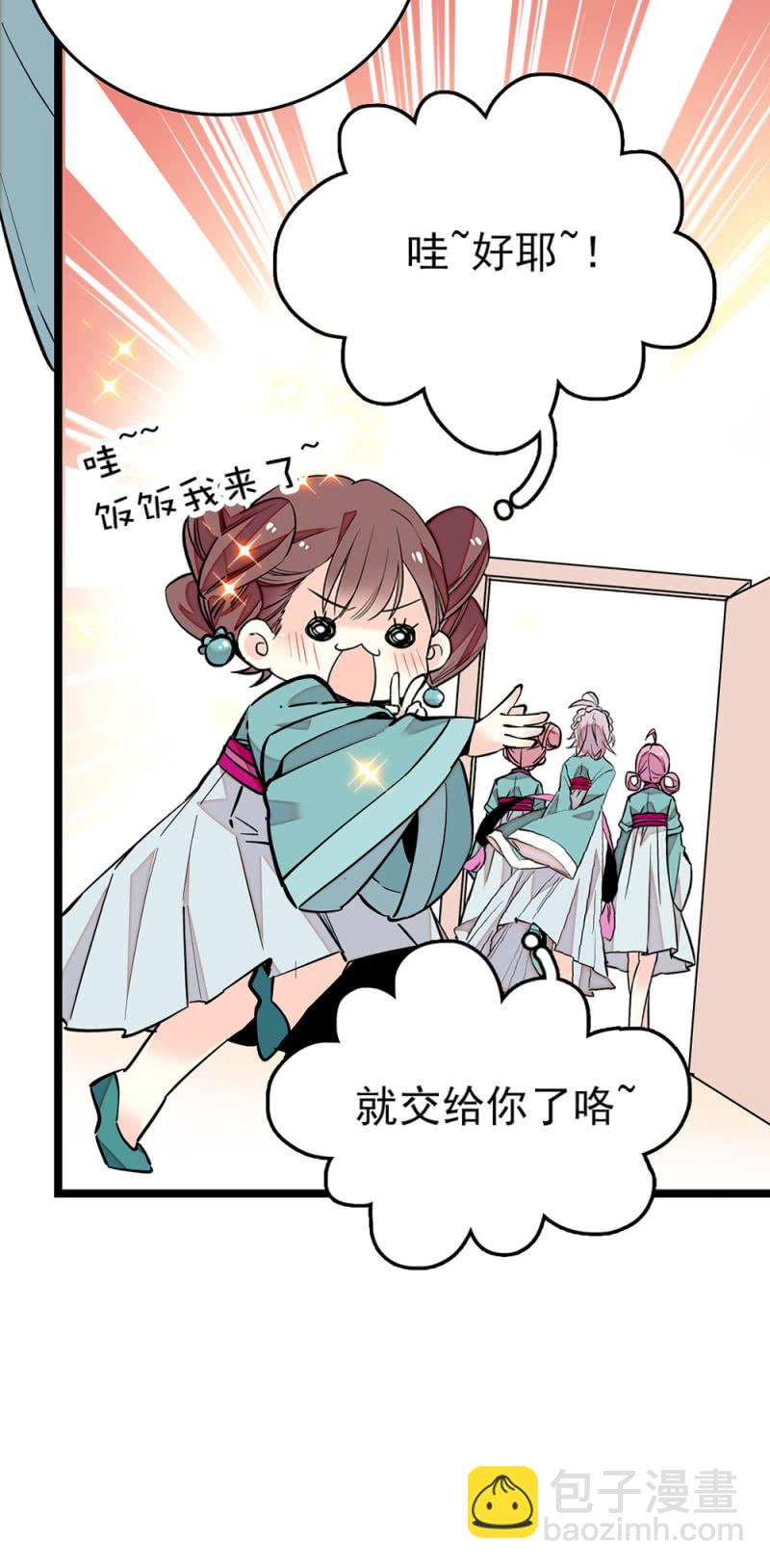 契約魔鞋 - 第203話 討好 - 4