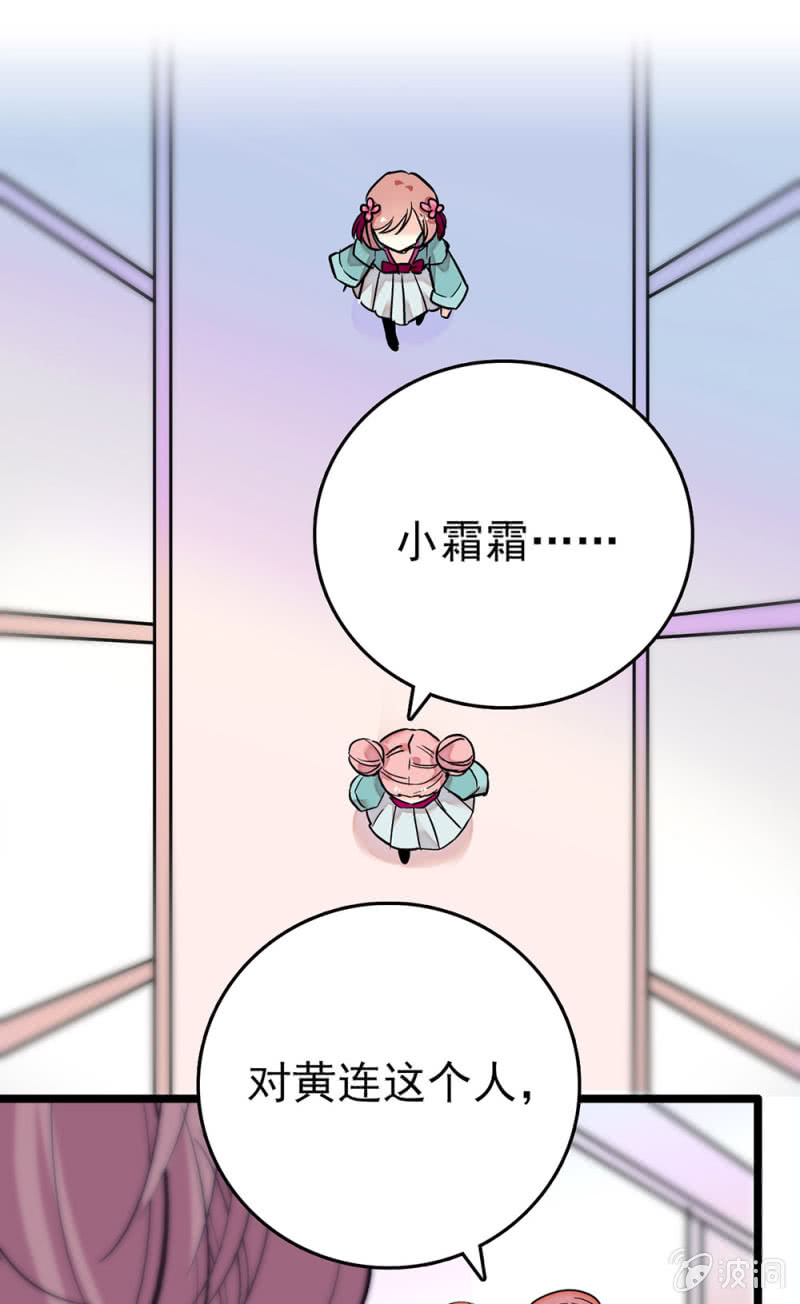 契約魔鞋 - 第205話 短板 - 1