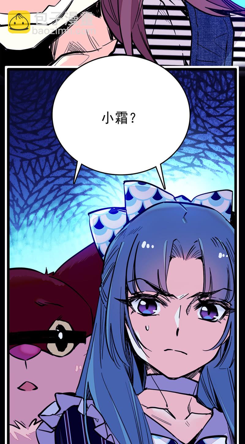 契約魔鞋 - 第215話 離間計 - 4