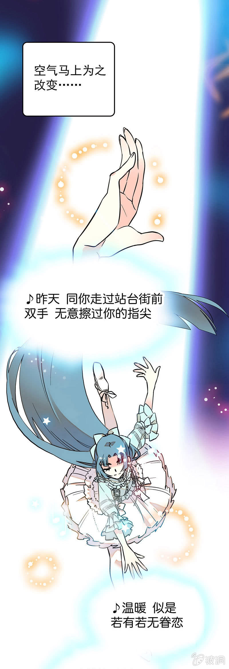 契約魔鞋 - 曲高難和 - 1