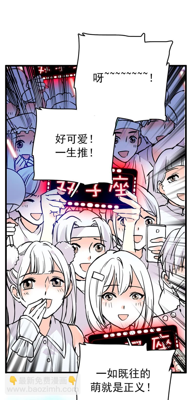 契約魔鞋 - 第231話 雙子愛麗絲與柴郡貓 - 4