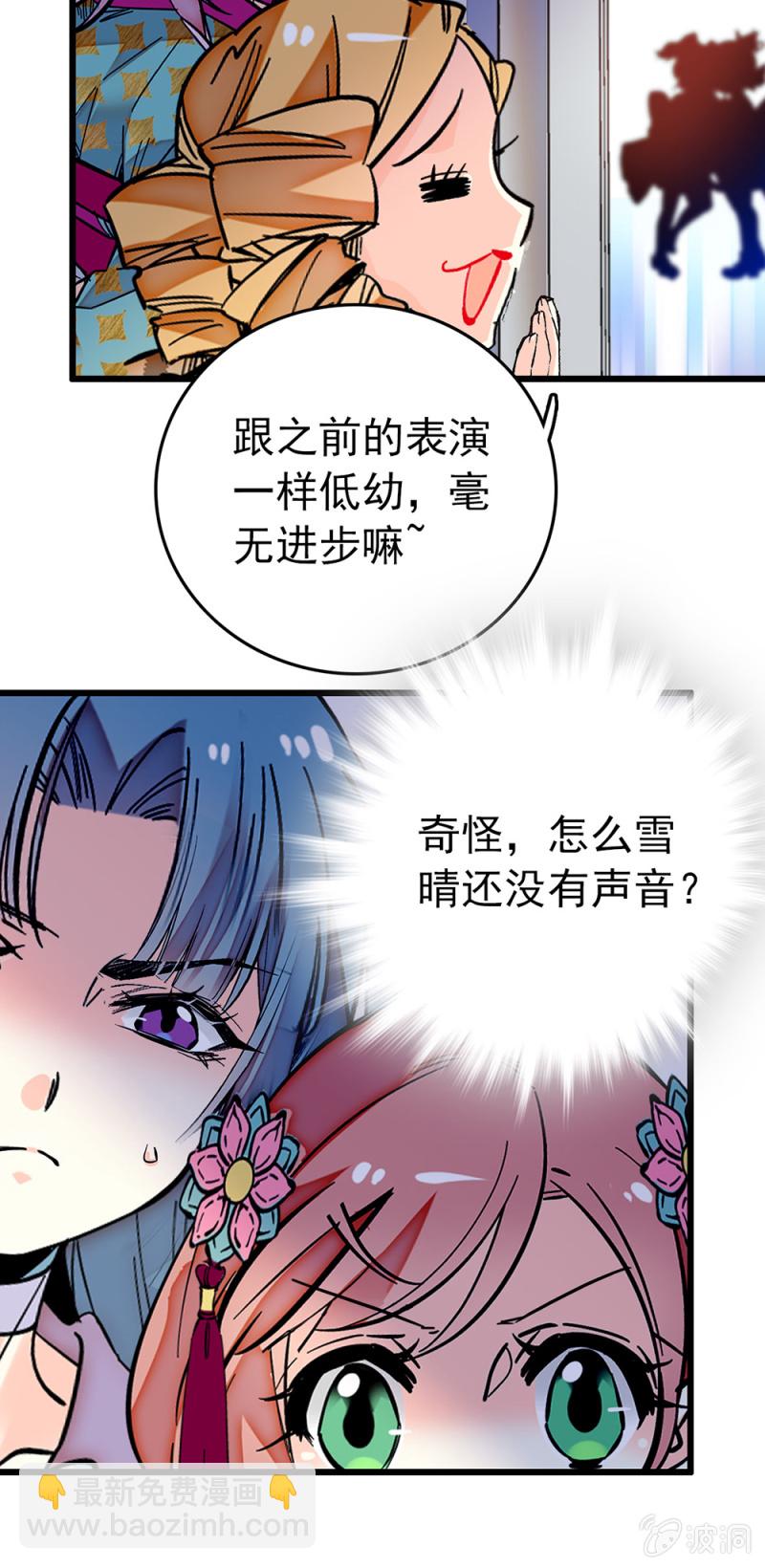 契約魔鞋 - 第231話 雙子愛麗絲與柴郡貓 - 1