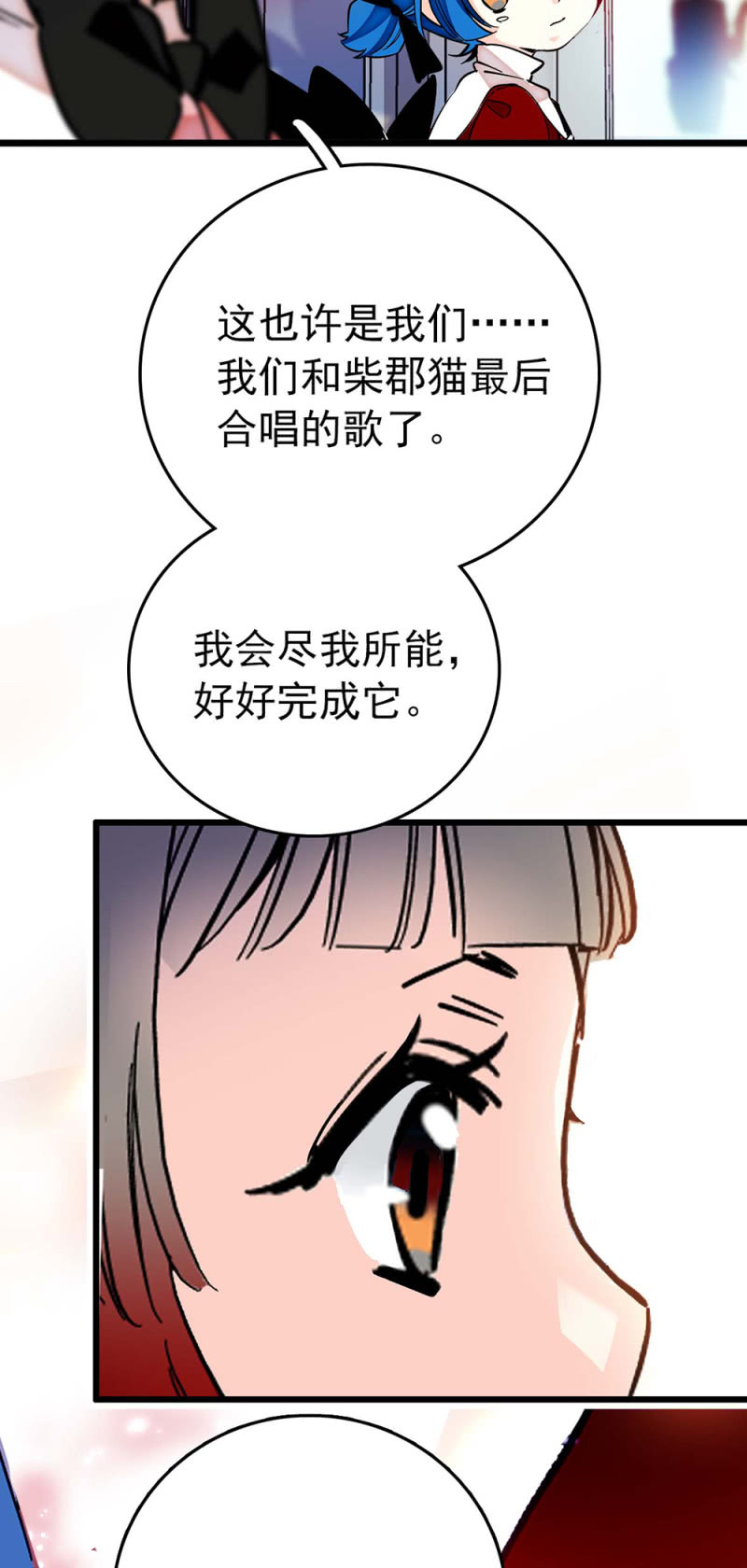 契約魔鞋 - 第231話 雙子愛麗絲與柴郡貓 - 3