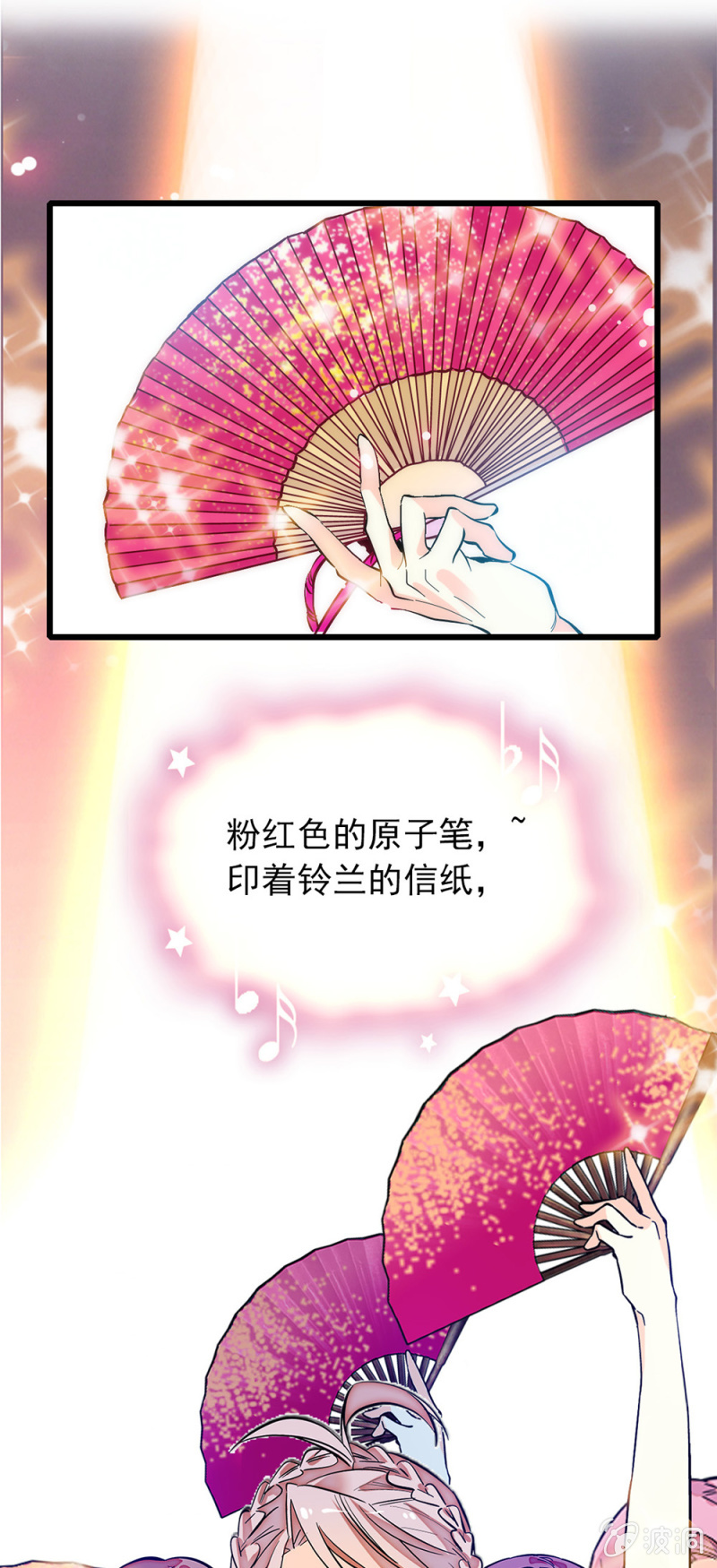 契約魔鞋 - 第237話 努力發光 - 1