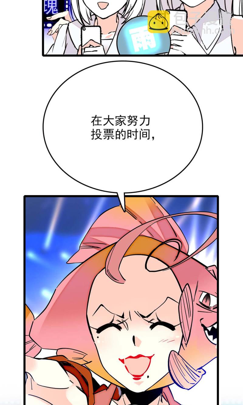 契約魔鞋 - 第246話 評審環節 - 2