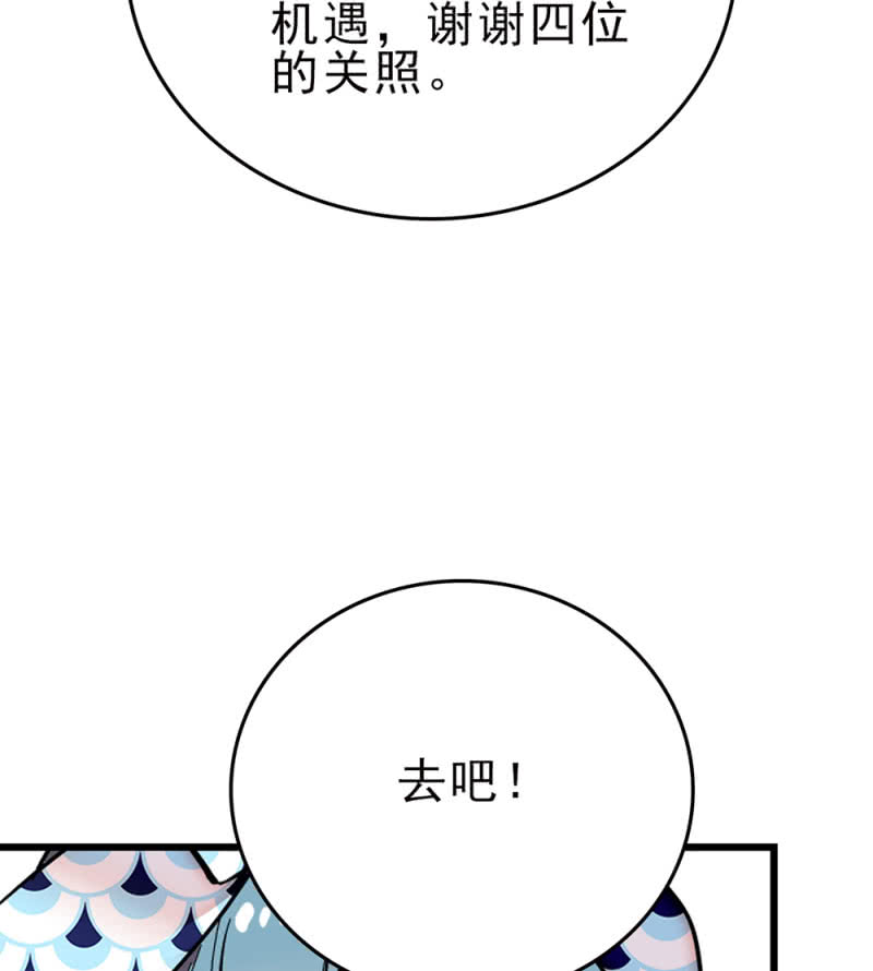 契约魔鞋 - 第257话 坏消息与好消息 - 4