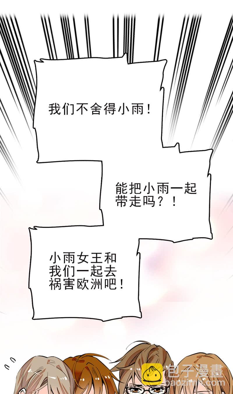 契約魔鞋 - 第257話 壞消息與好消息 - 1