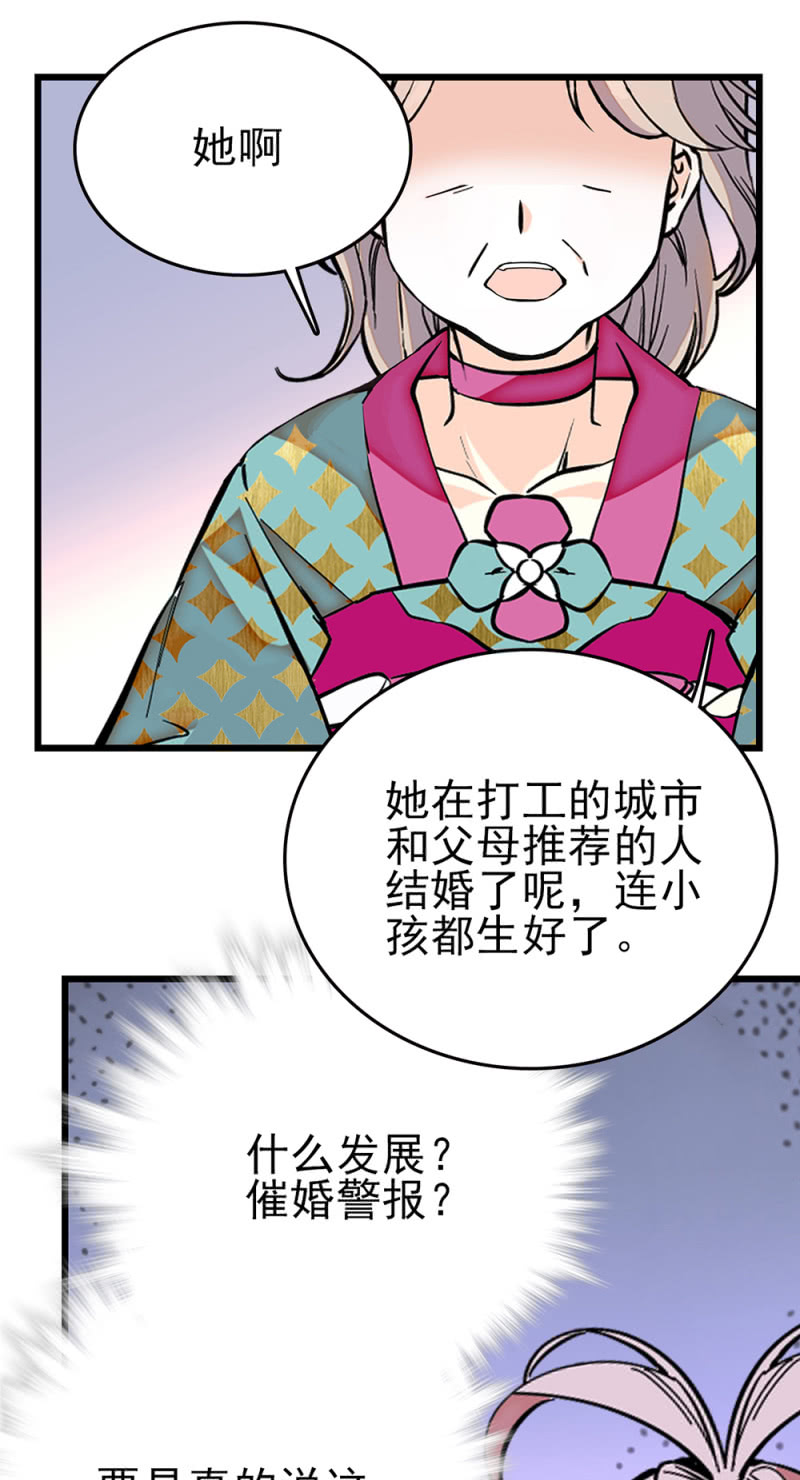 契約魔鞋 - 第266話 元氣老媽 - 1