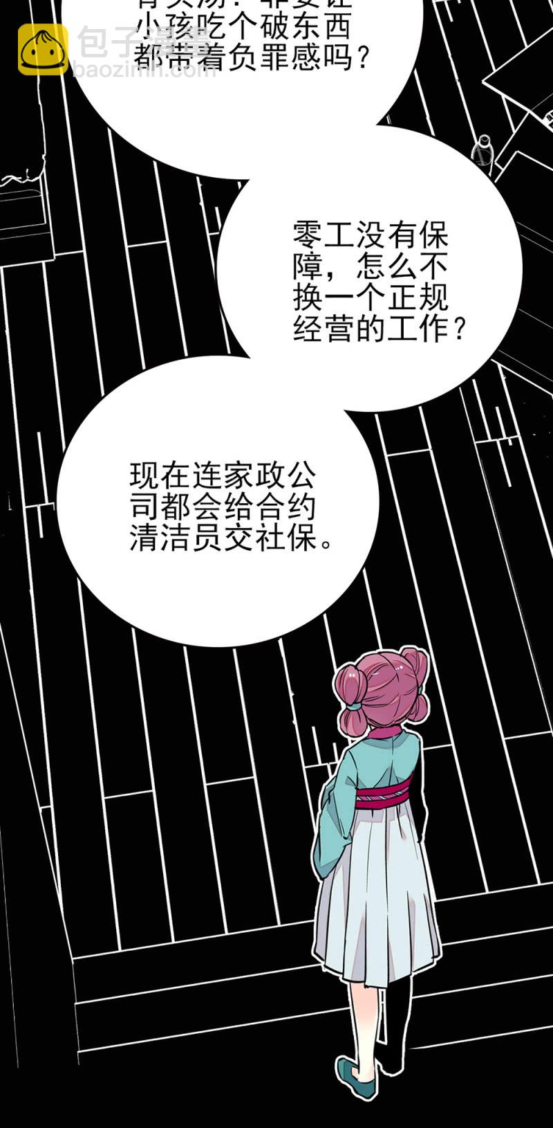 契約魔鞋 - 第269話 詭計和陰謀 - 2