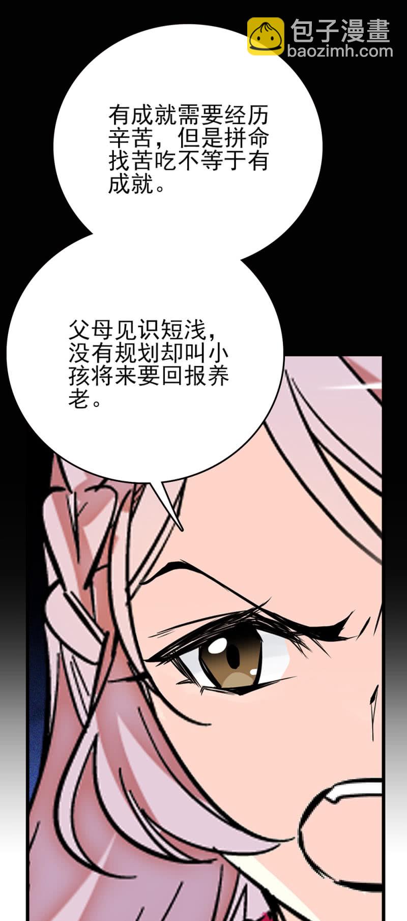 契約魔鞋 - 第269話 詭計和陰謀 - 3