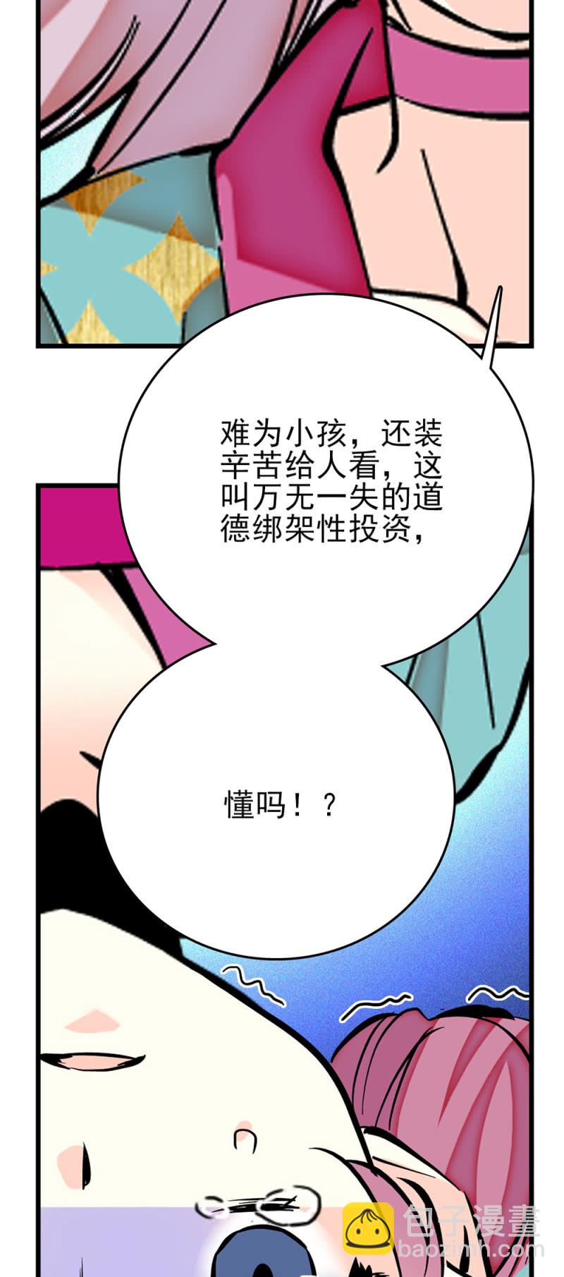 契約魔鞋 - 第269話 詭計和陰謀 - 4