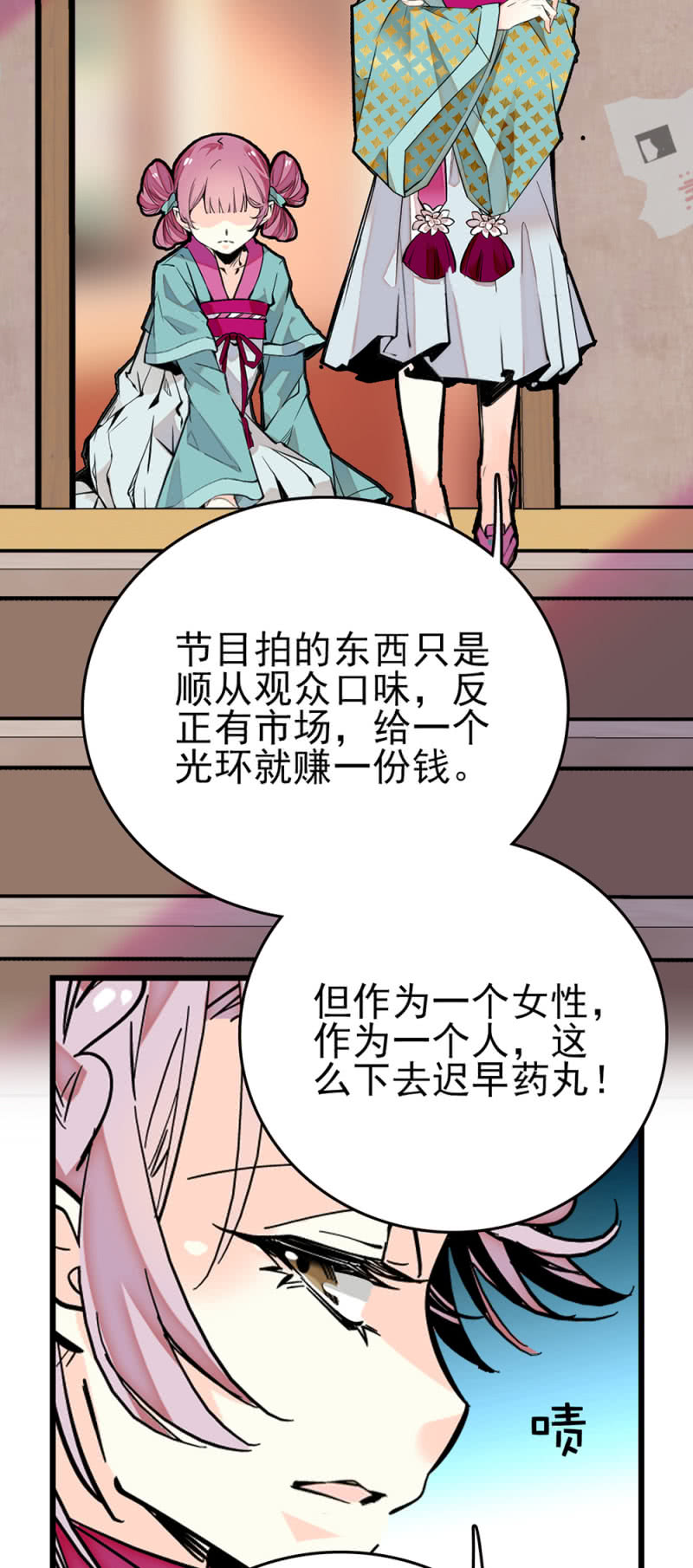 契約魔鞋 - 第269話 詭計和陰謀 - 2