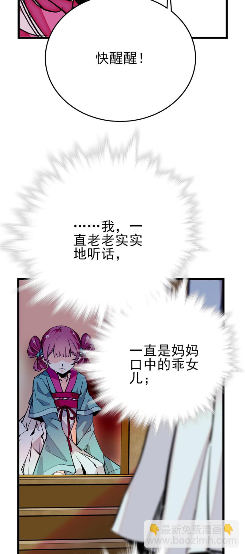 契約魔鞋 - 第269話 詭計和陰謀 - 3