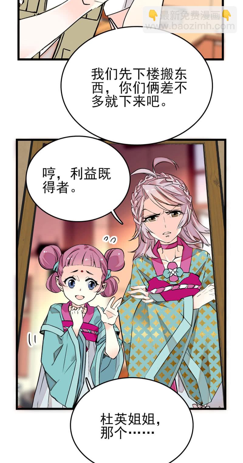 契約魔鞋 - 第269話 詭計和陰謀 - 2