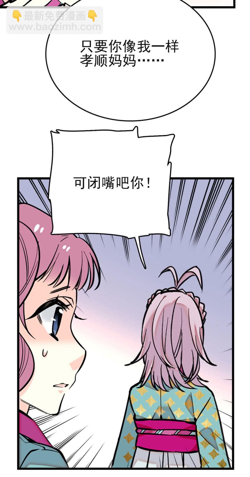 契約魔鞋 - 第269話 詭計和陰謀 - 4