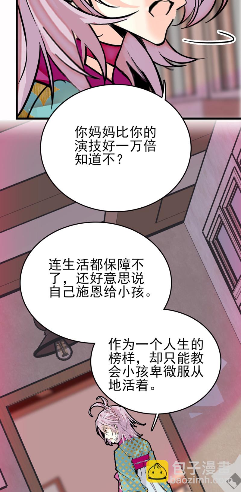 契約魔鞋 - 第269話 詭計和陰謀 - 2