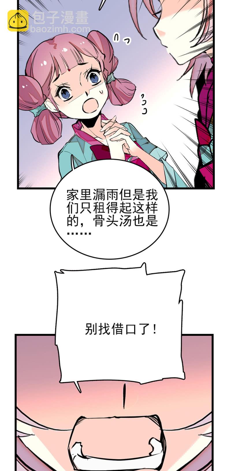 契約魔鞋 - 第269話 詭計和陰謀 - 4