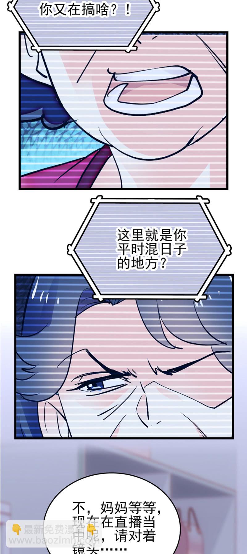 契约魔鞋 - 第275话 直面 - 1